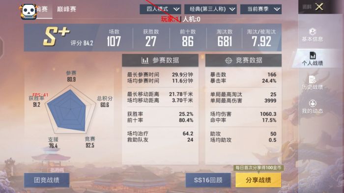 和平精英的辅助怎么弄出来（和平精英辅助线怎么弄出来）