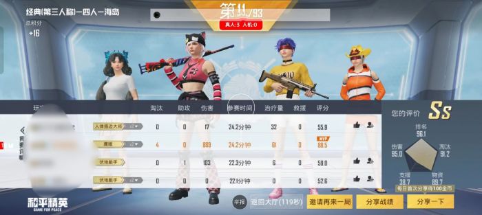 和平精英怎样设置辅助瞄准（和平精英设置辅助瞄准）